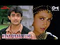 Kitna Pyaara Tujhe Rabne Banaya | Raja Hindustani | Alka Yagnik, Udit Narayan | 90's Hits