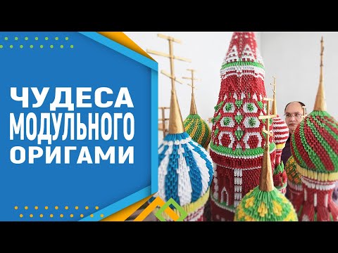 Схема оригами храма василия блаженного Схема оригами храма василия блаженного