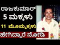 Dr Rajkumar Family Details  -  Kannada Actor