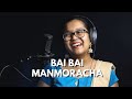 Bai Bai Manmoracha | Saee Tembhekar Cover