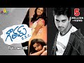 Gautam SSC Telugu Full Movie | Telugu Full Movies | Navadeep, Sindhu Tolani, Madhu Sharma