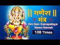 Om Gan Ganpataye Namo Namah - Ganesh Mantra - 108 Times - Bhakti Bharat