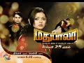 Madhubala Serial First look Promo in Tamil | Polimer TV  Old Promos