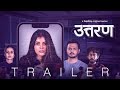 Uttaran (उत्तरण) | Official Trailer | Madhumita Rajdeep Gupta | Stream Now | hoichoi