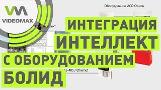 арм орион инструкция по настройке