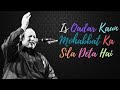 Is Qadar Kone Mohabbat ka l Remix Audio Qawwali l Nusrat Fateh Ali Khan