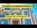 The Most Luxurious House In 🇪🇹 Ethiopia! 😱 | በኢትዮጵያ እጅግ ቅንጡው መኖሪያ!