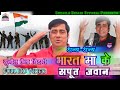 Dhanya-Dhanya Bharat Ma Ke Sapoot Jawan | Sunil Chhaila Bihari | SuperHit Full HD Video