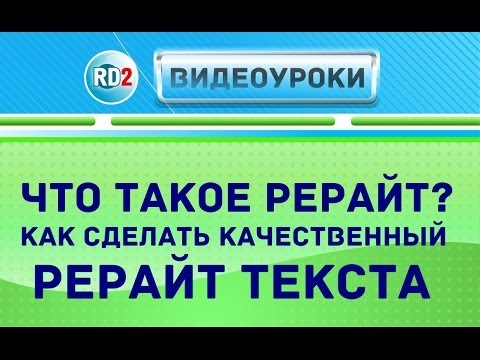 Как сделать быстрый рерайт статьи - Корея Авто