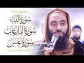 Abu Taymiyyah Khalaf An-Hamzah خلف عن حمزة Juzz Amma سورة النبأ | Masjid al-Humera