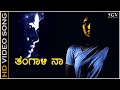Thangali Naa ತಂಗಾಳಿ ನಾ - HD Video Song | Kanakambari | Vijayalakshmi | K Kalyan | Preveen D Rao