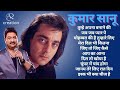 Evergreen 90's Songs of Kumar Sanu, best of kumar sanu hit, Golden hit song #shekharvideoeditor