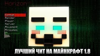 скачать чит nova b 15.1 на майнкрафт