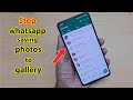 How to stop whatsapp saving photos to gallery