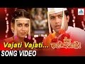Vajati Vajati Runzun Vajati - Yanda Kartavya Aahe | Marathi Wedding Songs | Ankush, Smita