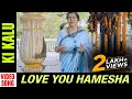 Ki Kalu | Full Video Song | Love You Hamesha | Odia Movie | Arindam Roy | Jhilik | Aanisha