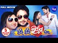 NUA NUA PREMARE Odia Full Movie | Amlan & Patrali | Sarthak Music NUA NUA PREMARE Odia Full Movie | Amlan & Patrali | Sarthak Music