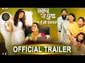 नाच गं घुमा Nach Ga Ghuma Official Trailer | Mukta Barve | Namrata | Swapnil Joshi & Paresh Mokashi