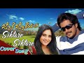 Sikthare Sikthare (Movie: Jothe Jotheyali) - Ft. Prem Karthik Kannada Movie Cover Song By Appu Mali