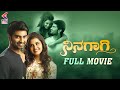 Ninagaagi Full Movie | Atharvaa | Anupama Parameswaran | Thalli Pogathey Kannada | Kannada Filmnagar