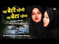 Neha Naaz | Ramzan Naat Sharif | 2024 Beautiful Ramzan | Naat Paak - Akele Kabr Me Tu Leta Rahega