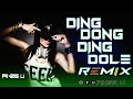 Ding Dong Ding Dole - Dj l Dance Remix l Pikss U l Old is Gold Dj l Tik Tok 2022 l @PikssU