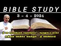 TPM Bible study | 3 April 2024 | நீ இனிமேல் ஜெயிப்பாய்..| pas durai  @TPMARAISEANDSHINE