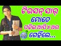 odia gk | odia top 10 gk genaralknowledge questions || odia odia gkquestions and answers 2024