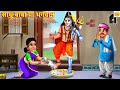 साधु बाबा या भगवान | Sadhu Baba Ya Bhagwan | Hindi Kahaniya | Moral Stories | Bhakti Stories | Story