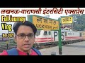 Lucknow to varanasi journey by train || लखनऊ-वाराणसी इंटरसिटी | Lucknow varanasi intercity express