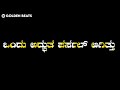 Kannada birthday video yash boss dialogue video birthday black screen lyrics status video
