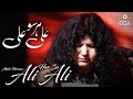 Har Su Ali Ali | Abida Parveen | official version | OSA Islamic