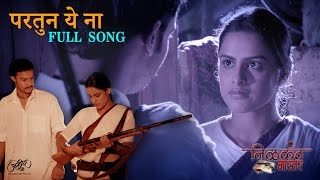 shutter marathi full movie download hd shutter marathi full movie download hd