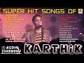 🅛🅘🅥🅔 | Super Hit Songs Of Karthik | Jukebox | Jhankar Music
