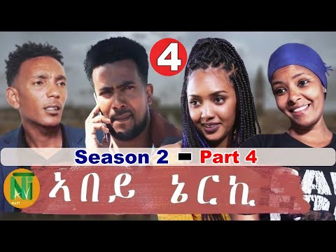 Nati TV Abey Nerki ኣበይ ኔርኪ New Eritrean Movie Series 2021 S2 Part 4