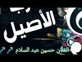 الحب كله مع مقطع من اغاني اخرى لام كلثوم  بصوت حسين عبد السلام 🎤🎤