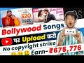 Re-upload bollywood song on youtube | No copyright strikes & Earn ₹675,776 | How to make lofi music