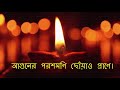 Aguner Poroshmoni I আগুনের  পরশমণি I রবীন্দ্রসংগীত I Hit Rabindra Sangeet | Shriradha Bandyopadhyay