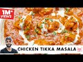 Chicken Tikka Masala Restaurant Style | चिकन टिक्का मसाला | Chef Sanjyot Keer