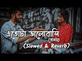 Etota Valobashi Tomay Lofi Remix | (Slowed+Reverb) Arfin Rumey | Bangla Sad#LofiMusic1M #ArfinRumey