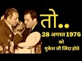 28 August 1976, Mukesh ji would Have Been Alive |Vijay Pandey Exclusive Bollywood Stories,#mukesh