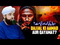 Dajjal Ki Aamad aur Qayamat Bayan] - By Saqib Raza Mustafai