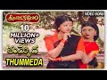 Tummeda Video Song | Super Hit Movie Srinivasa Kalyanam | Venkatesh | Bhanupriya | Gowthami