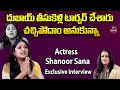 Telugu Serial Actress Sana Begum Emotional Words About Her Family Life And Kids 😢😢| iDreammahila