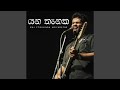 Yana Thanaka - Single (feat. Mihindu Ariyaratne)
