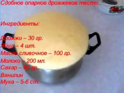 Рецепты сдобного теста в домашних условиях Рецепты сдобного теста в домашних условиях