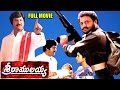 Sri Ramulayya Telugu Movie || Mohan Babu, Soundarya || Ganesh Videos