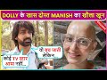 Manish Goel Angry Reaction On TV Stars Not Attending Dolly Sohi's Funeral Says Sirf Bade Stars Ke...