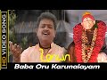 Baba Oru Karunalayam Song | Maya(1999) Movie | Napolean, Nagma Old Song | Sai Baba Songs | HD