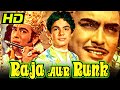 Raja Aur Runk (HD) (1968 ) - Bollywood Full Hindi Movie  Sanjeev Kumar, Kumkum, Nirupa Roy